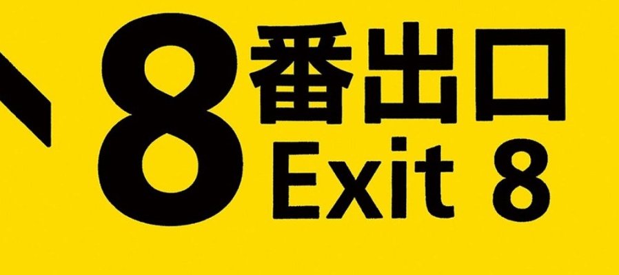 Exit 8