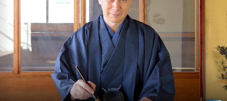 Explorando Japón: Japanology Plus