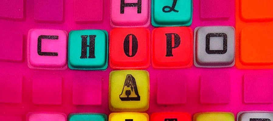 Editar el ojo de la tijera con el que se mira