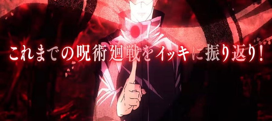 Jujutsu Kaisen: Ejecución