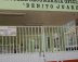 Imagen muestra del recinto Escuela Secundaria General Estatal No. 23 "Lic. Benito Juárez"